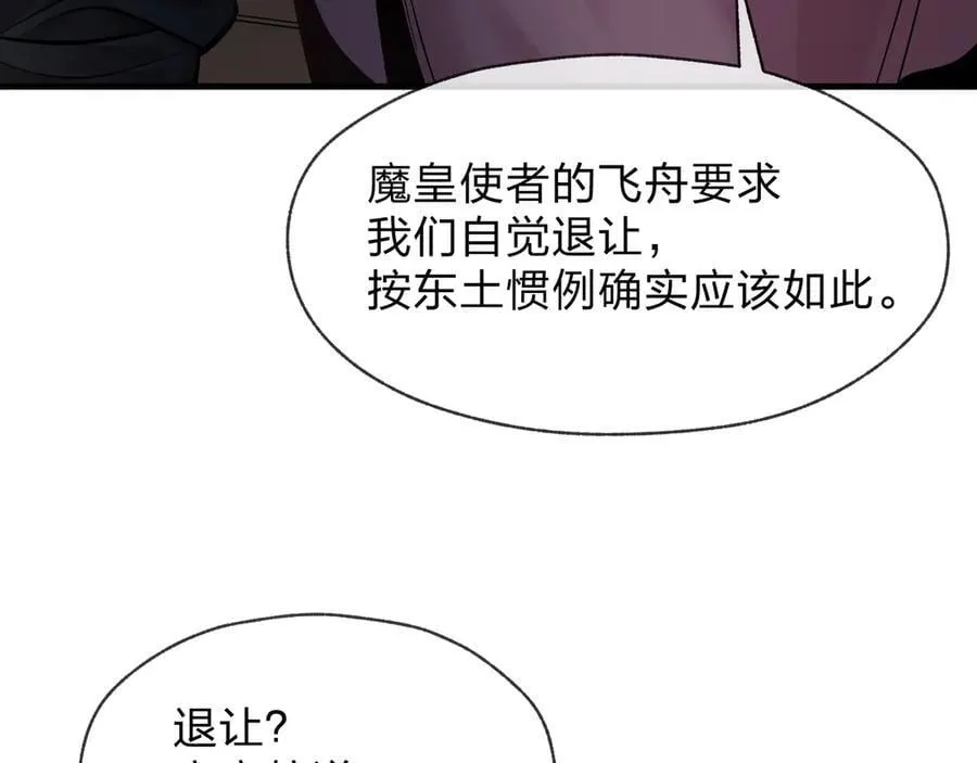 第68话 认清现实的任殿主38