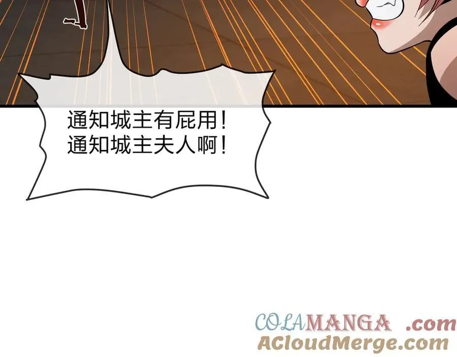 第68话 认清现实的任殿主92