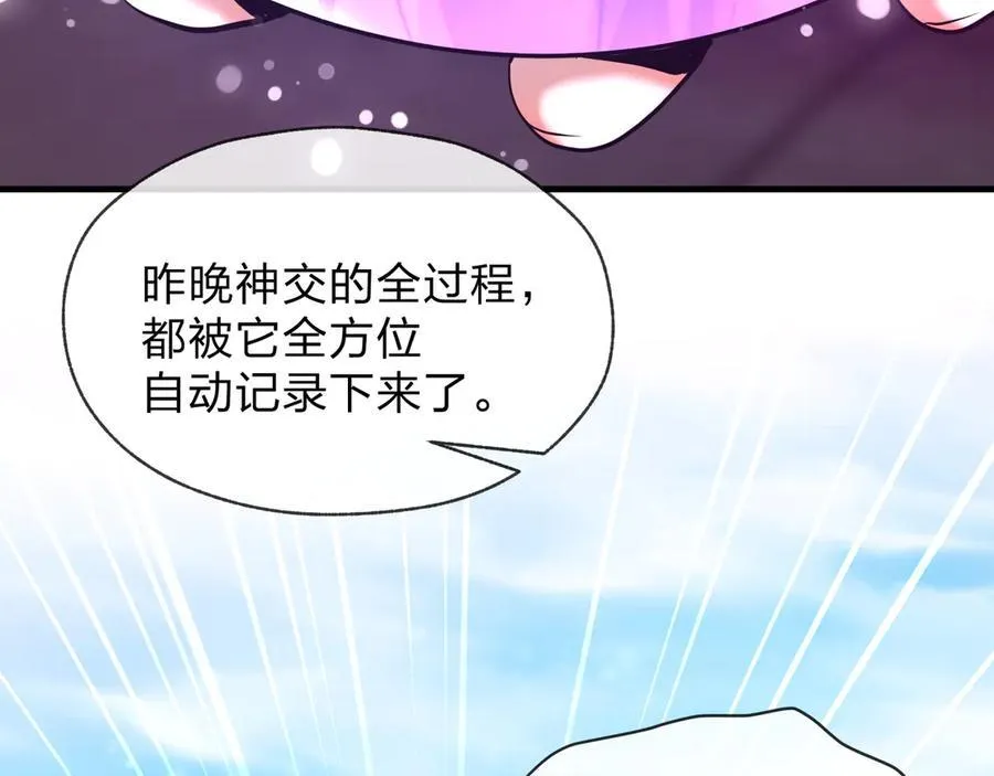 第75话 阴后也不想魔皇知道吧？70