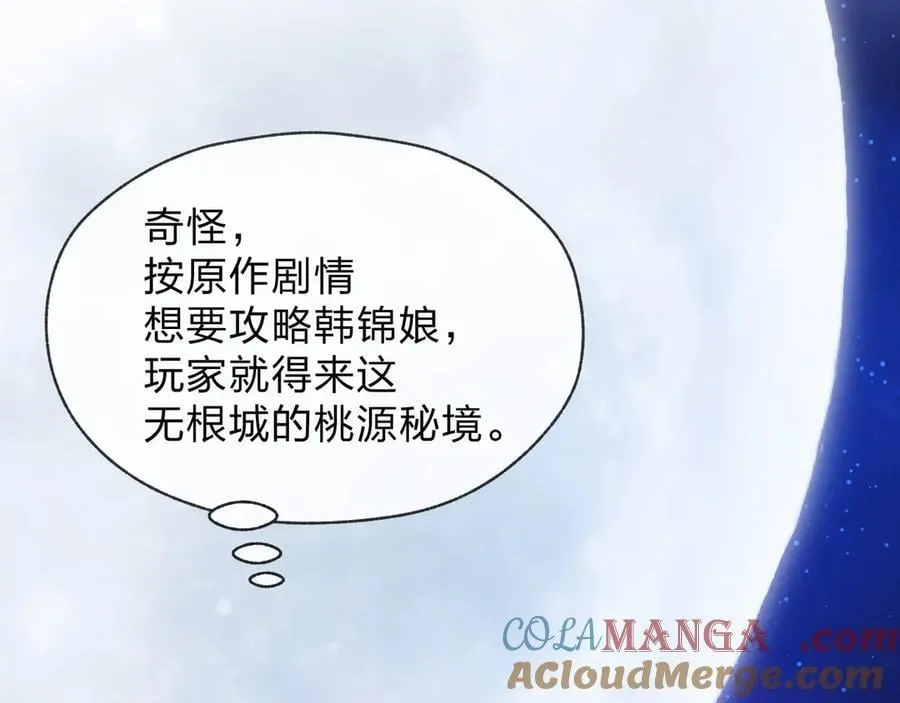 第69话 今夜任君采撷40