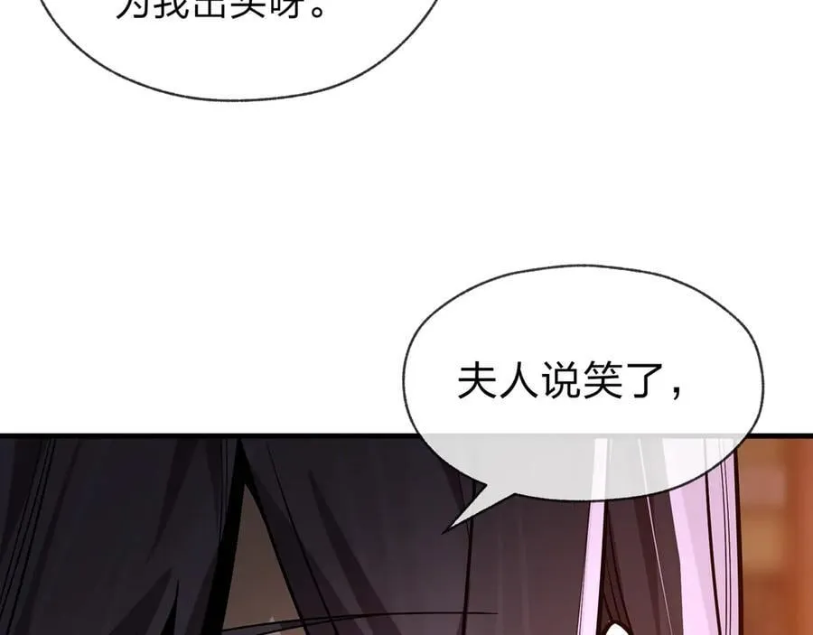 第64话 就本尊和你49