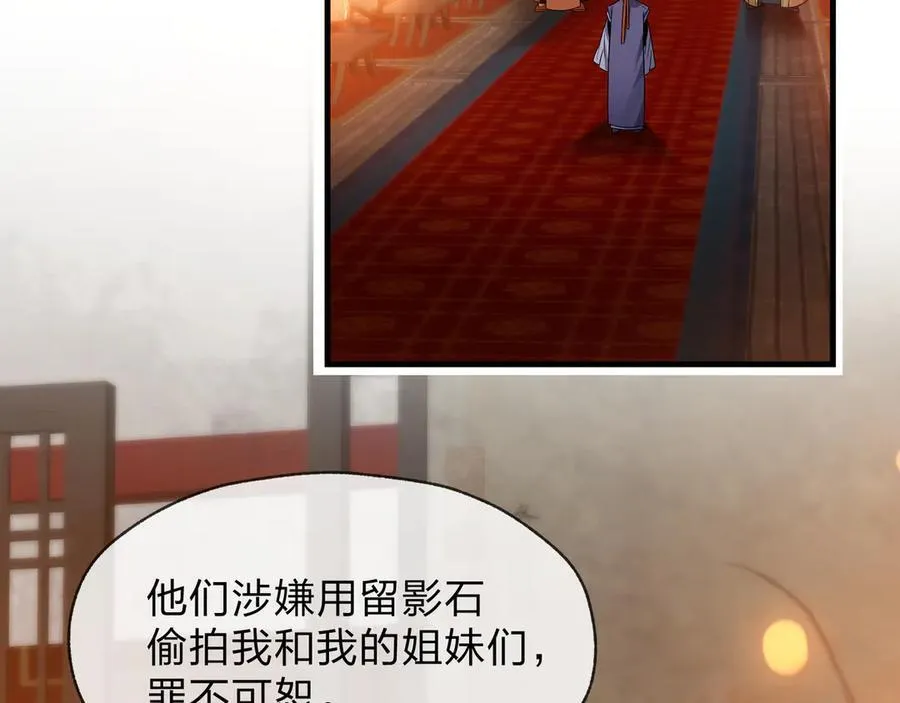 第69话 今夜任君采撷9