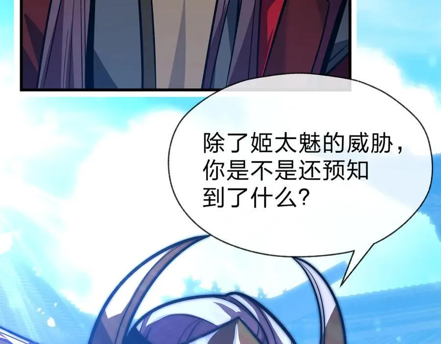 第75话 阴后也不想魔皇知道吧？47