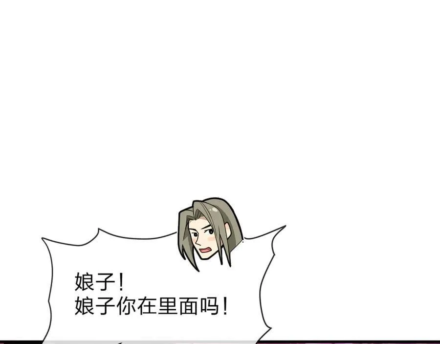 第70话 我要你，就现在！109