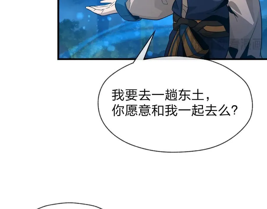 第70话 我要你，就现在！21