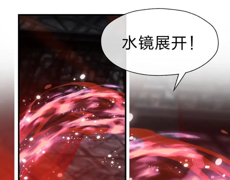 第66话 魔尊撩妹意在首徒31