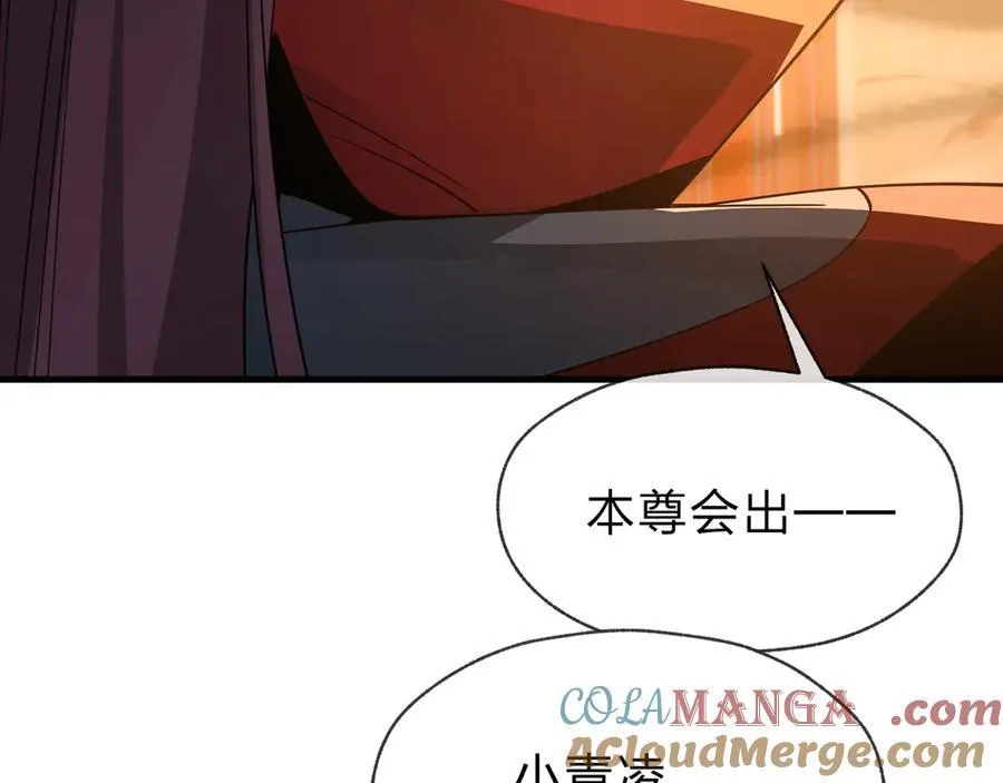 第72话 大阴后碾小魔尊32