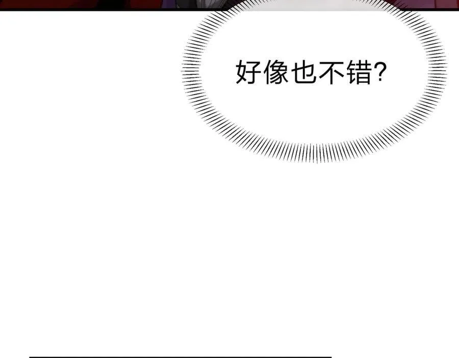 第66话 魔尊撩妹意在首徒61