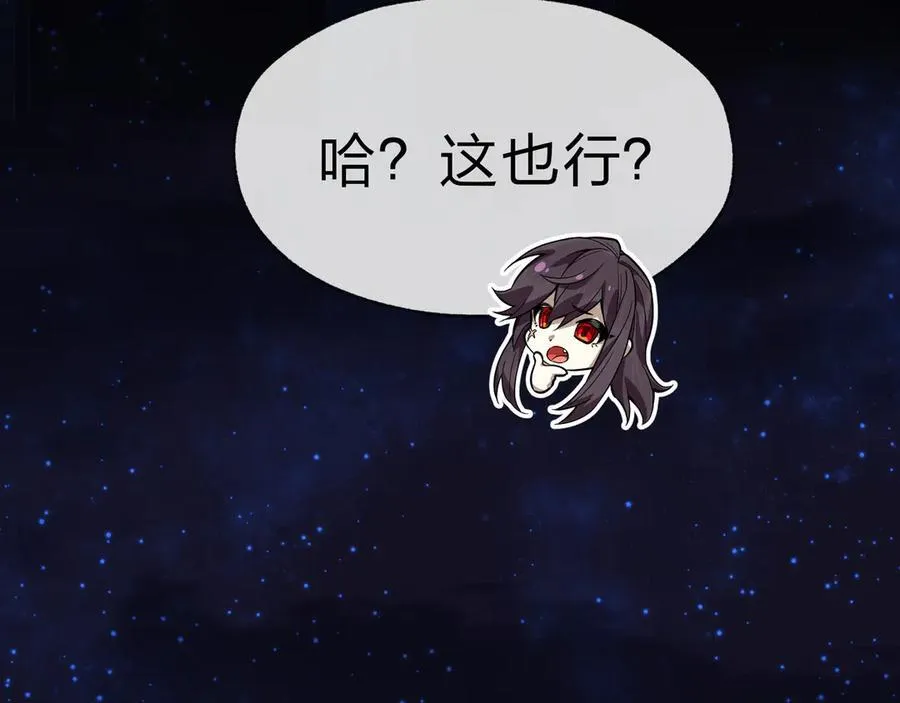 第62话 纯爱，值得。83