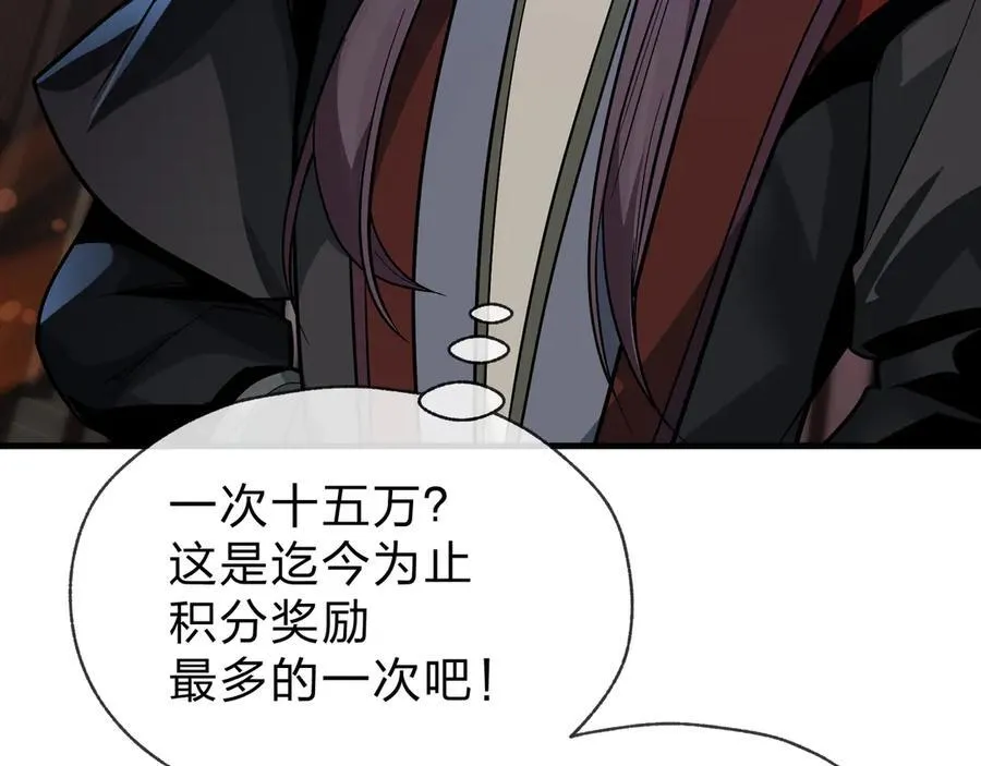 第75话 阴后也不想魔皇知道吧？93