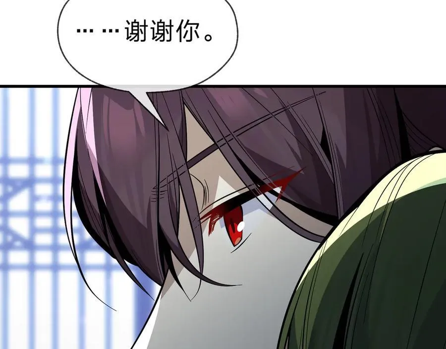 第66话 魔尊撩妹意在首徒118