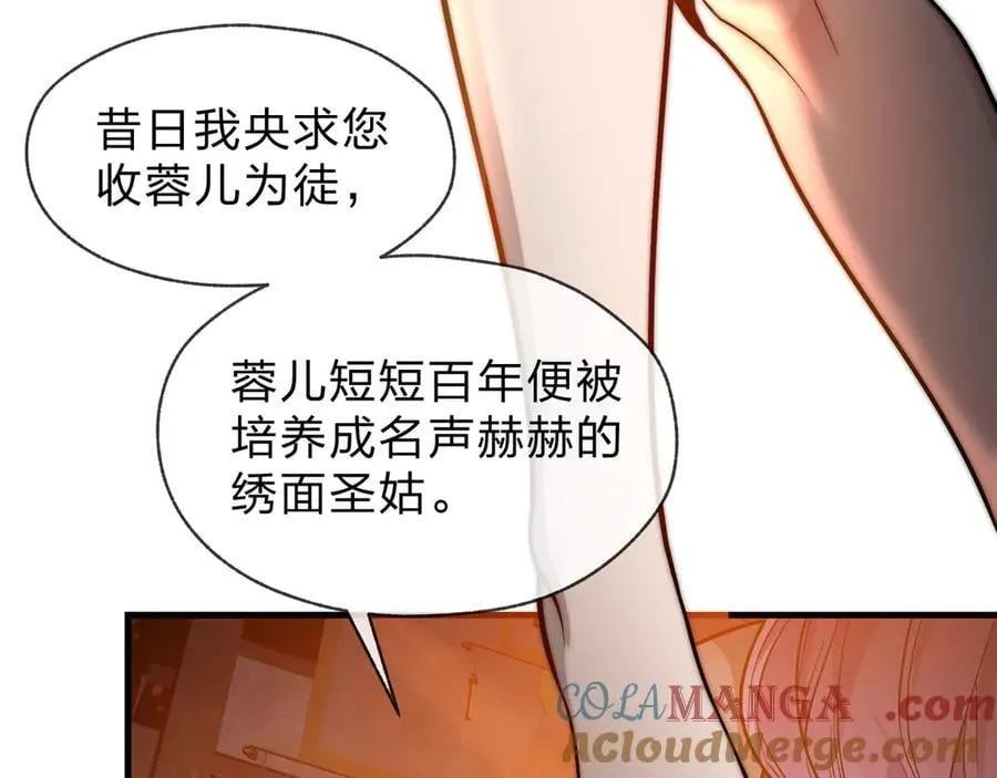 第73话 与龙共舞8