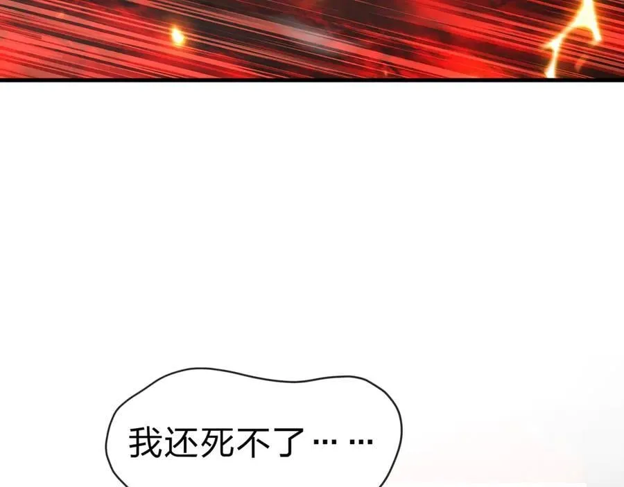 第61话 你也配自称纯爱？7