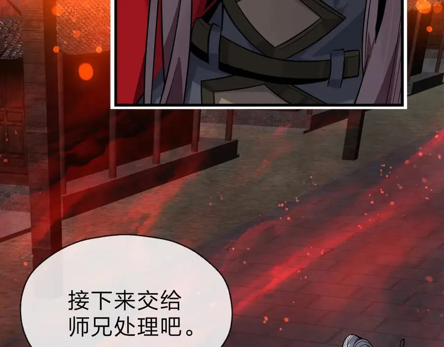 第61话 你也配自称纯爱？63