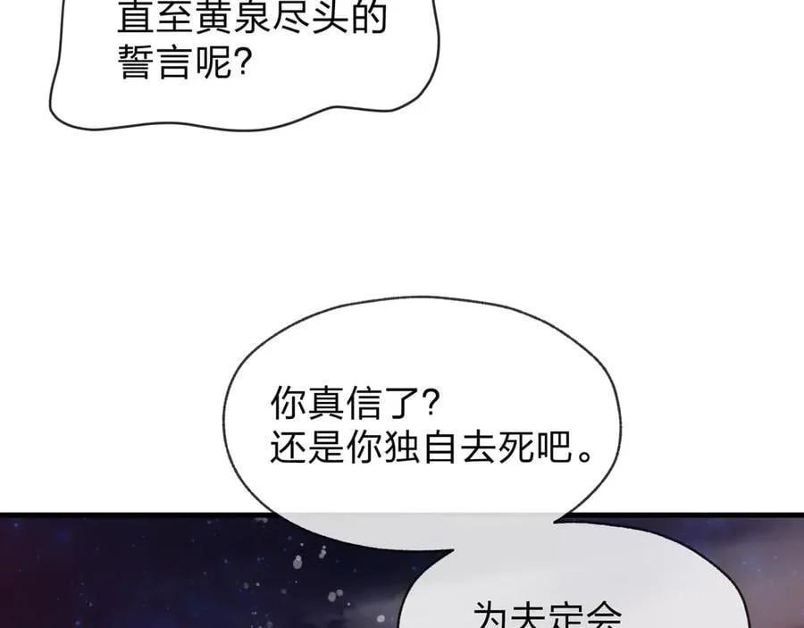 第62话 纯爱，值得。30