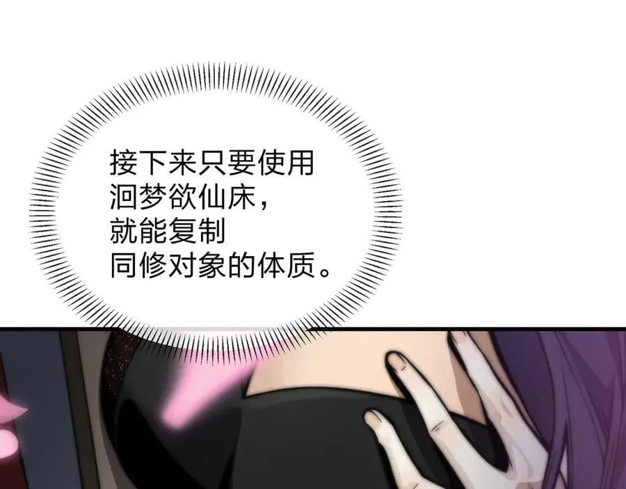第70话 我要你，就现在！106