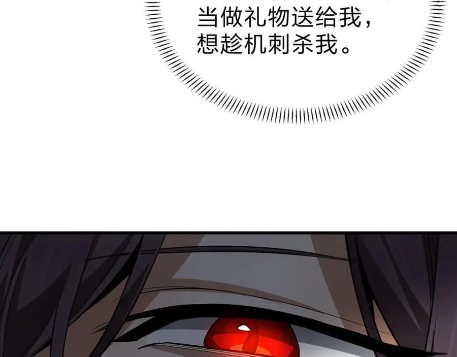 第66话 魔尊撩妹意在首徒17