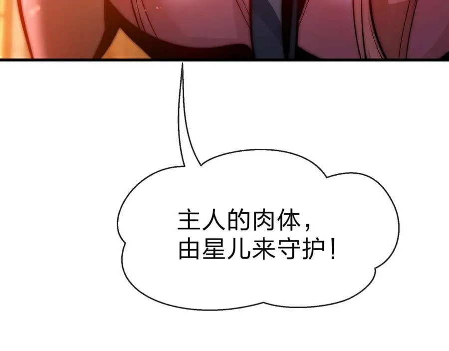 第68话 认清现实的任殿主103