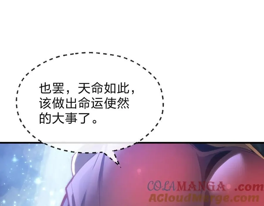 第70话 我要你，就现在！36