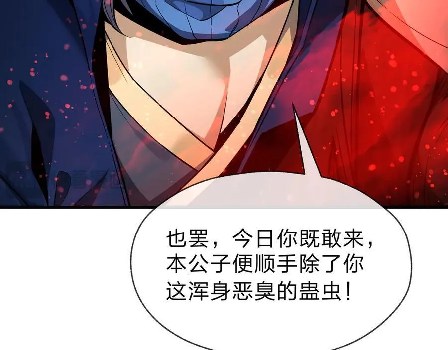 第61话 你也配自称纯爱？21