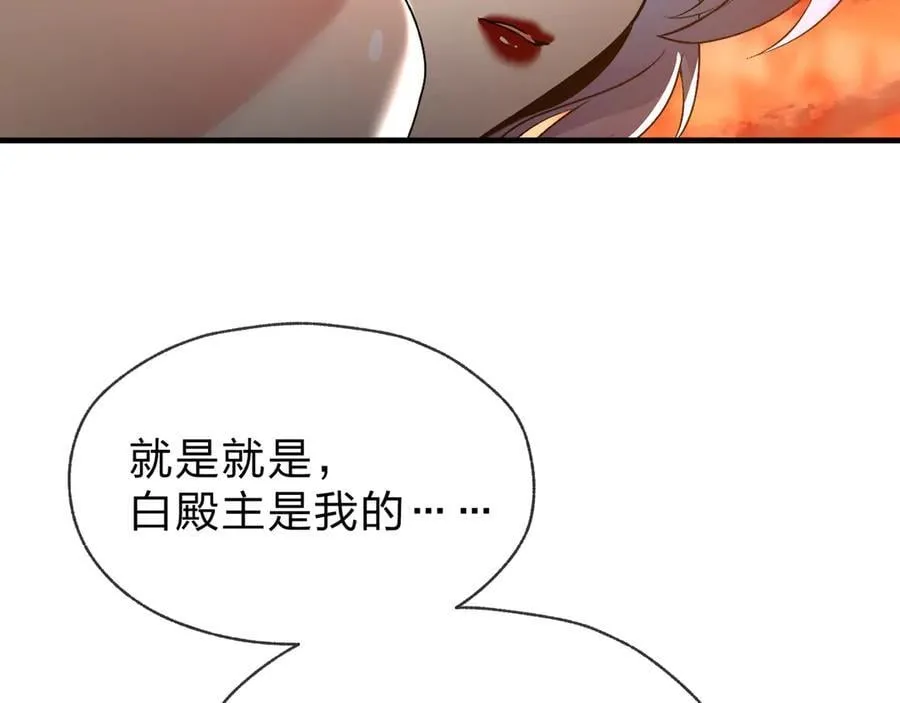 第72话 大阴后碾小魔尊70