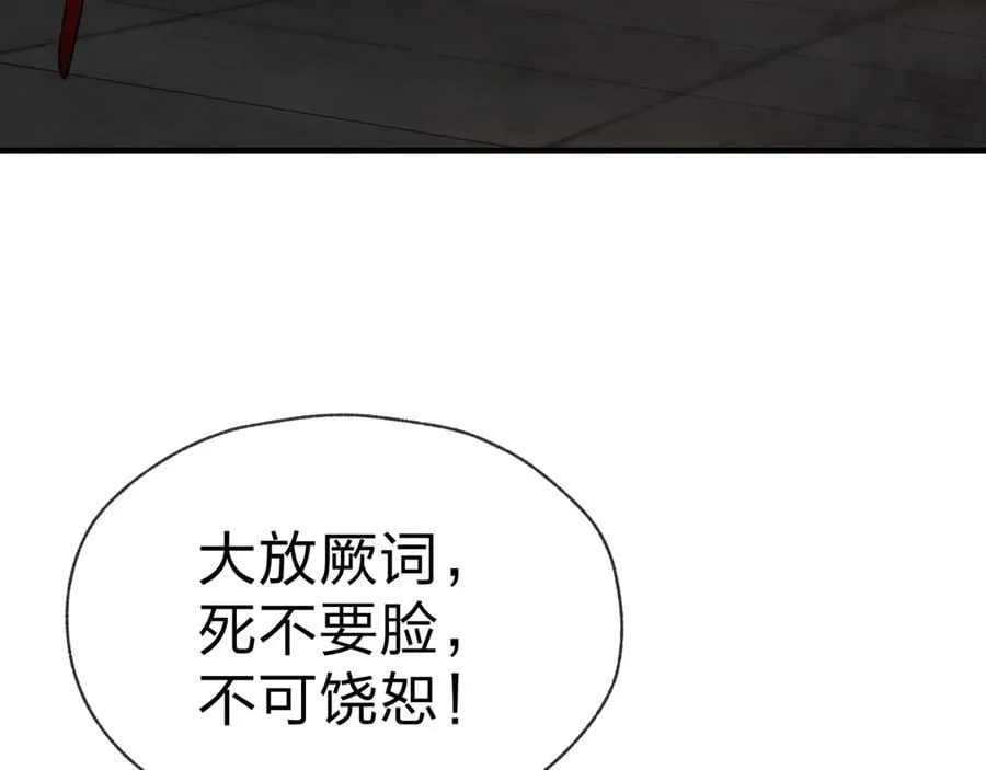 第68话 认清现实的任殿主86