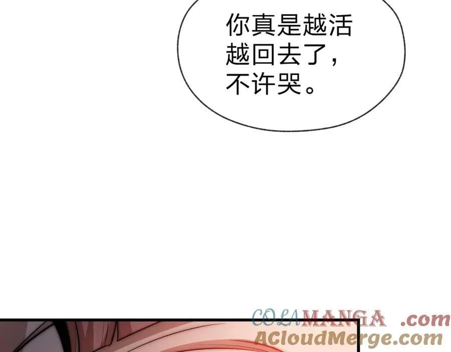 第70话 我要你，就现在！140