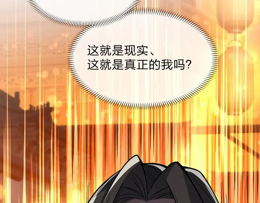 第68话 认清现实的任殿主139