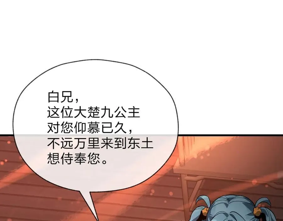 第67话 从本尊的狗做起37