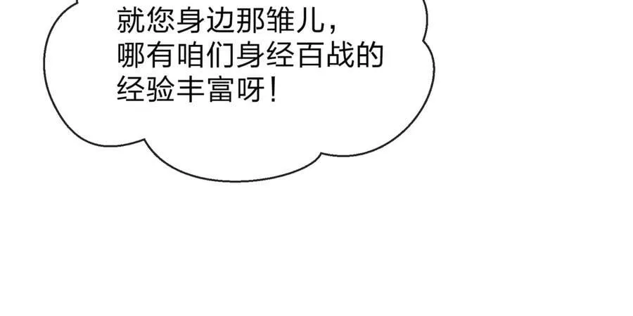 第68话 认清现实的任殿主82