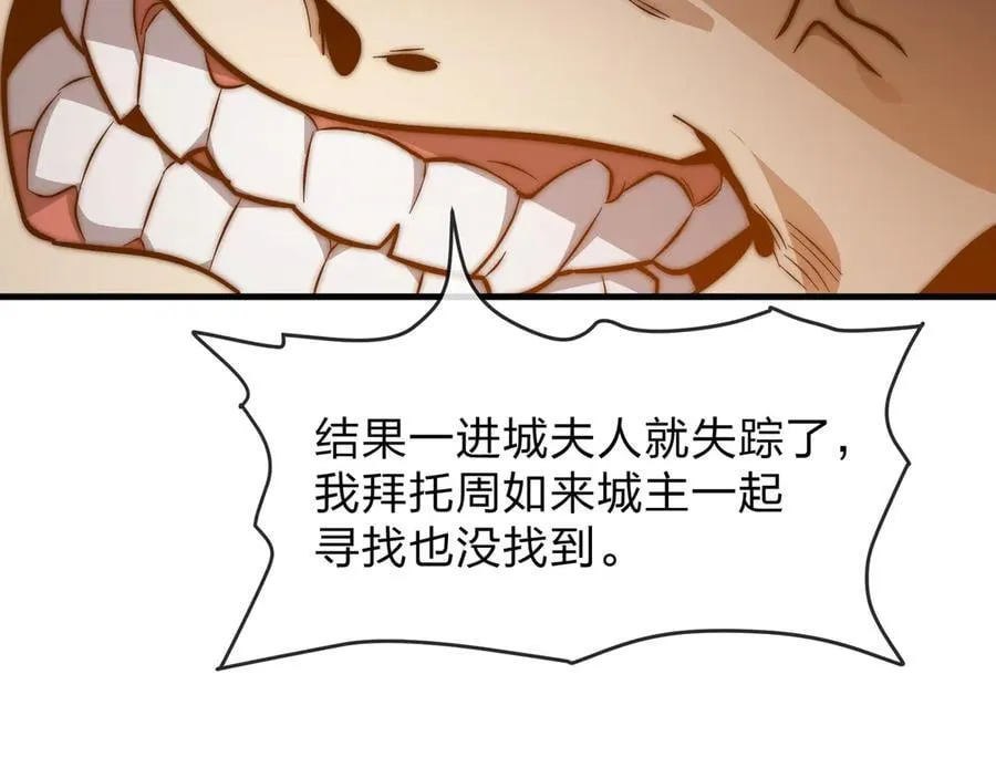 第68话 认清现实的任殿主119