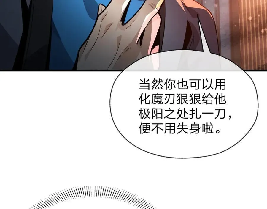 第70话 我要你，就现在！71
