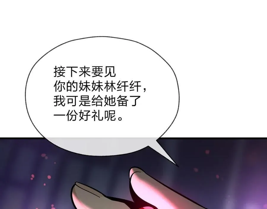 第75话 阴后也不想魔皇知道吧？134