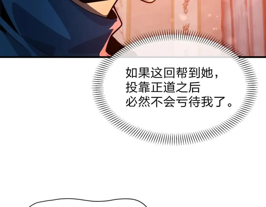 第70话 我要你，就现在！73