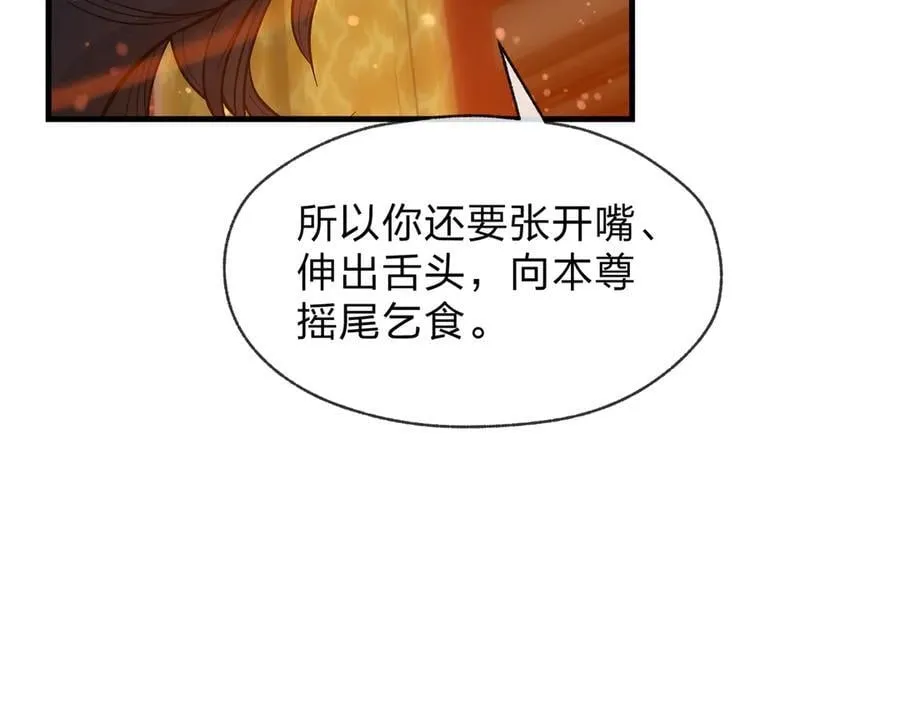 第67话 从本尊的狗做起93