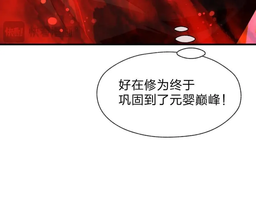 第74话 我可以当你娘亲！57