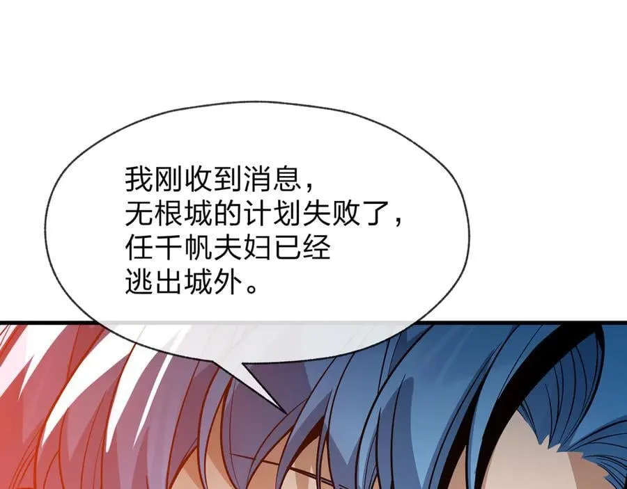 第75话 阴后也不想魔皇知道吧？15