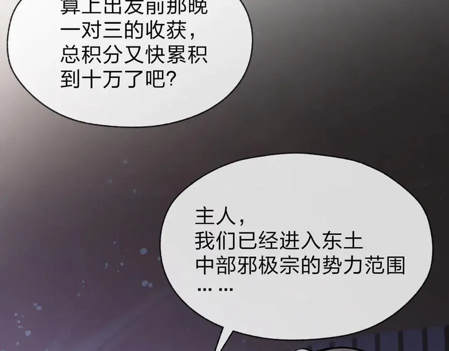 第68话 认清现实的任殿主18