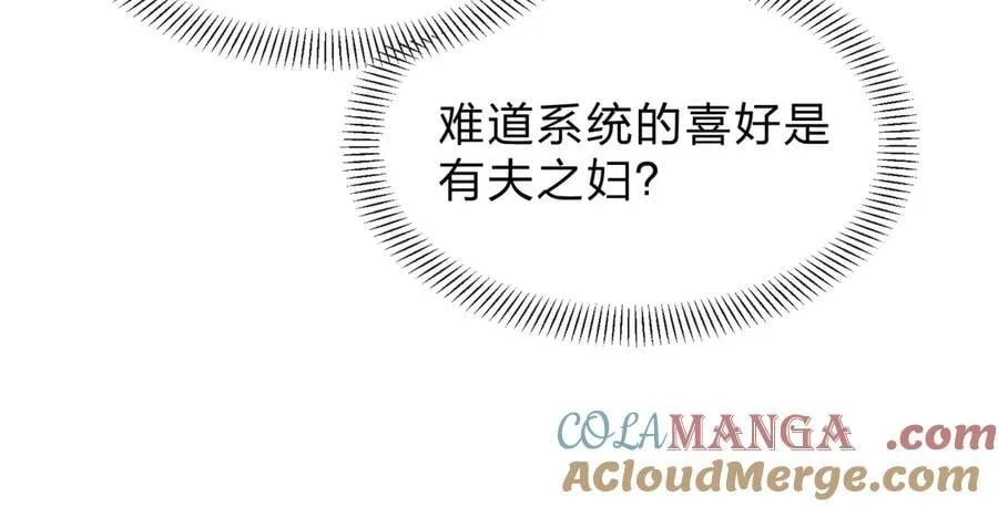 第75话 阴后也不想魔皇知道吧？100