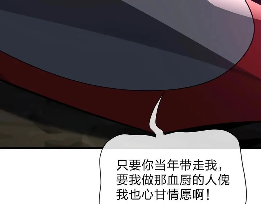 第69话 今夜任君采撷91