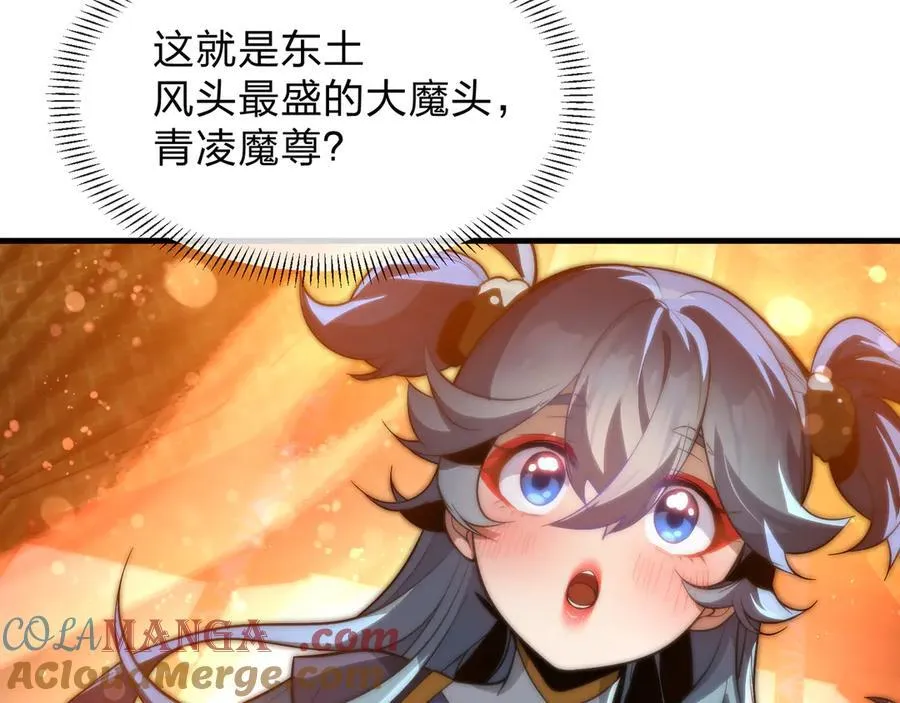 第67话 从本尊的狗做起108