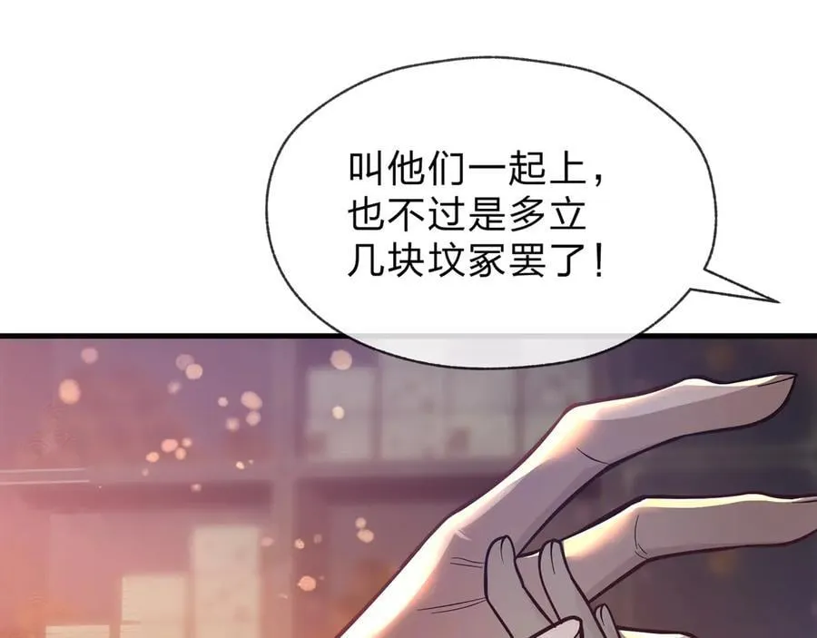 第73话 与龙共舞66