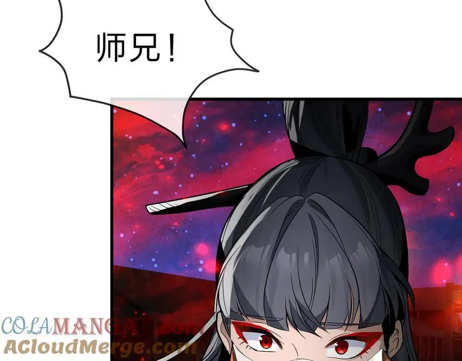 第61话 你也配自称纯爱？96