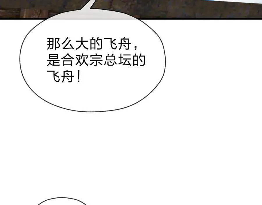 第74话 我可以当你娘亲！149