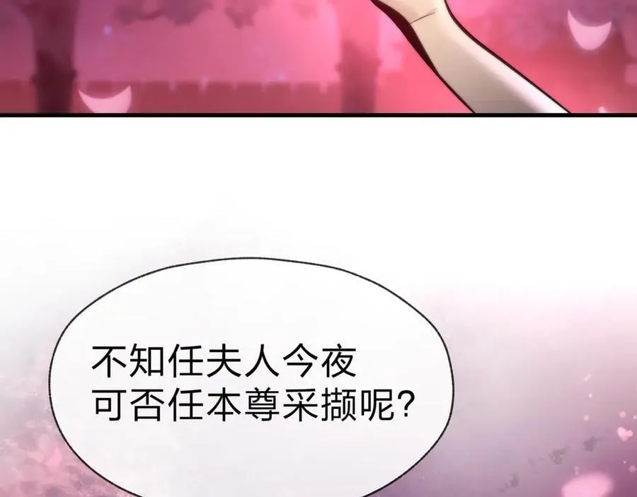 第69话 今夜任君采撷153