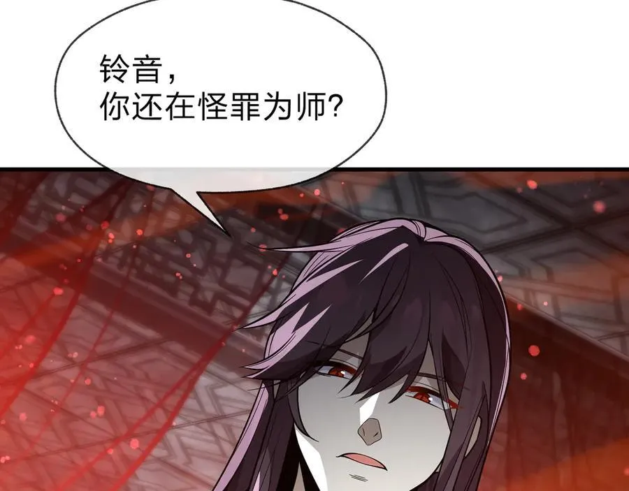 第66话 魔尊撩妹意在首徒85