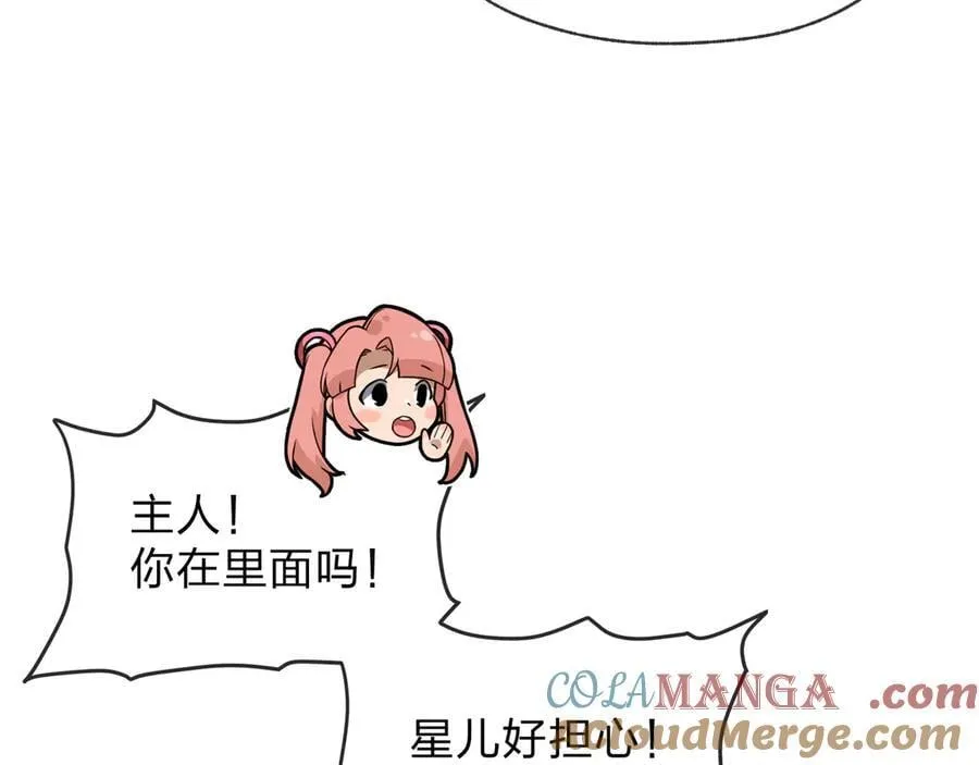 第70话 我要你，就现在！120