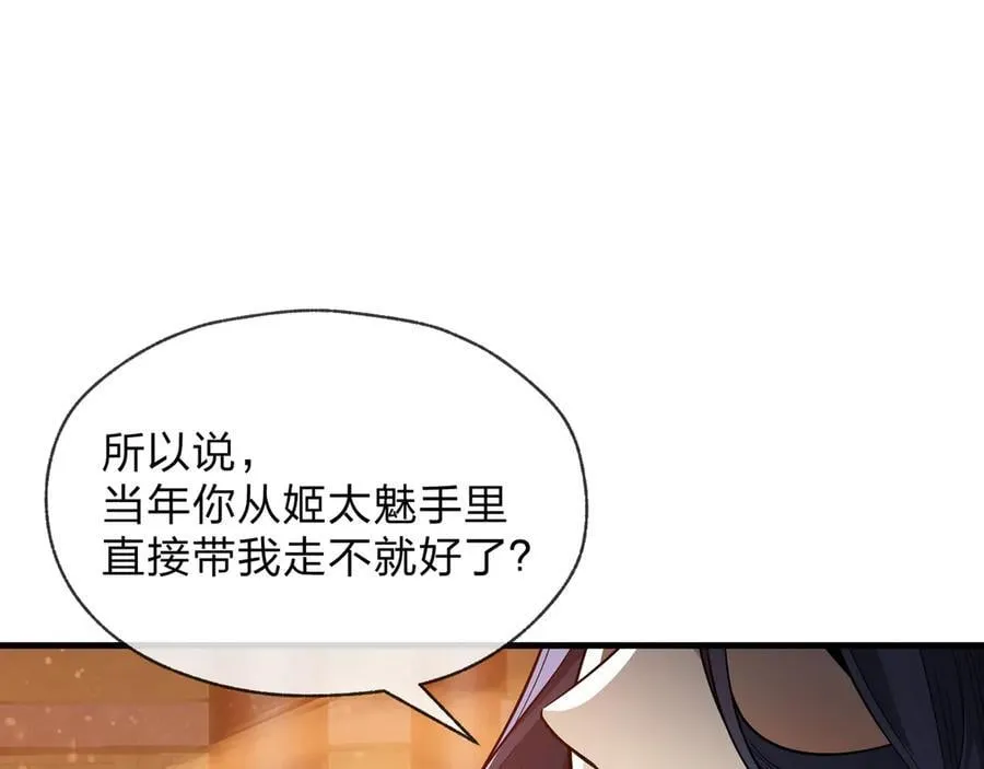 第64话 就本尊和你55