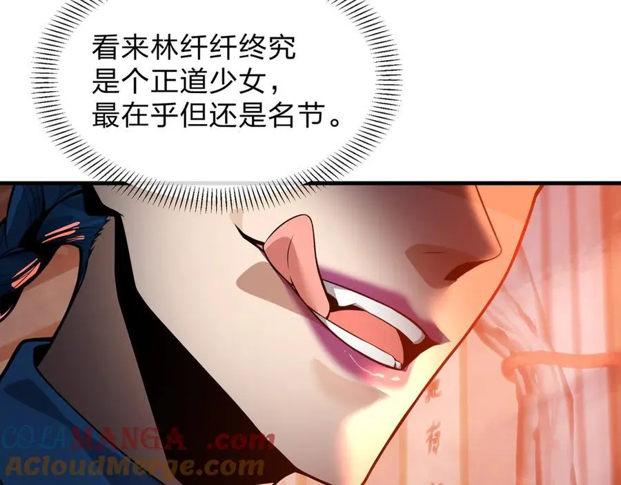 第70话 我要你，就现在！72