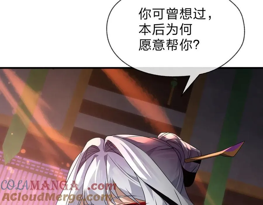 第72话 大阴后碾小魔尊112